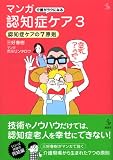 ���饯�ˤʤ롡�ޥ�ǧ�ξɥ���3��ǧ�ξɥ�����7��§ (���饤�֥�꡼)