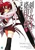 剣の女王と烙印の仔〈1〉 (MF文庫J)