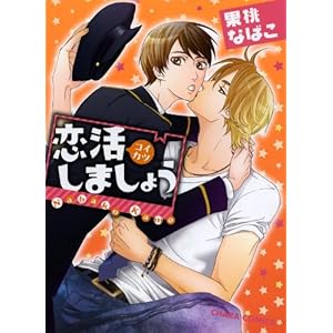 �������܂��傤 (�L�����R�~�b�N�X)