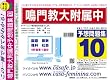 鳴門教育大学附属中学校 予想問題集10