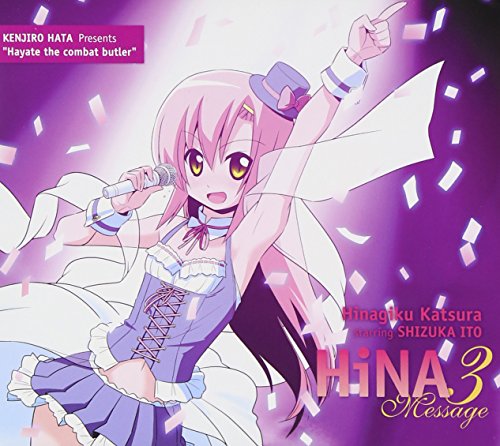 HiNA3 Message (Blu-ray付き初回限定盤) 桂ヒナギク starring 伊藤 静