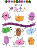 Ed Emberlys Finger Painting: Thumb Painting (Chinese Edition)
