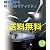 ビームサイクルライト（自転車・LED照明・懐中電灯）ke-314 【郵送定形外・送料無料】コンテック（KONTEC）