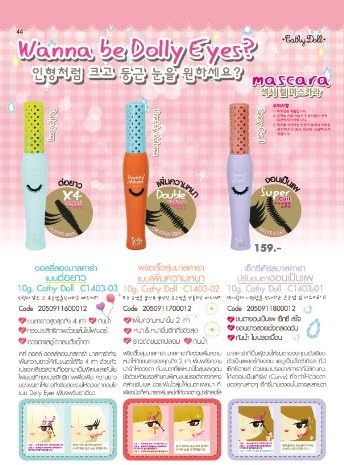 Karmart Cathy Doll Pretty Volume Mascara 10g. 1pcs. Thai