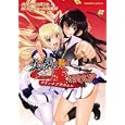 真剣で私に恋しなさい！コミックアラカルト<br>みなとそふと原作　 コンプエース編集部編　 <br>630円<br>ISBN:9784041200223　