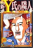 ����Y����ٿ� �µ��Ϲ��� 1 (1) (SHUEISHA JUMP REMIX)