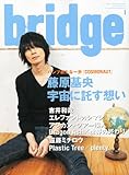 bridge (ブリッジ) 2011年 01月号 [雑誌]-