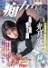 痴」女優14 光月夜也 [DVD]