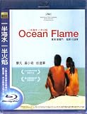 Ocean Flame - Chinese Movie 