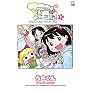 �}�R�����G���L 1 (1) (FLOW COMICS)