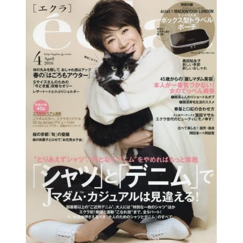 2016年4月号 表紙画像