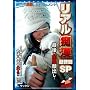 ���A���s�� �ŏI��SP [DVD]