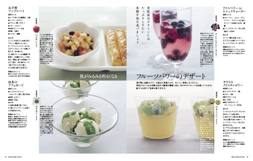 Cover image : 日経 Health PREMIERE (ヘルス プルミエール) 2007年 10月号 [雑誌]
