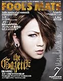 FOOL'S MATE (フールズメイト) 2008年 07月号 (No.321)-