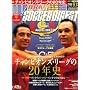 WORLD SOCCER DIGEST (���[���h�T�b�J�[�_�C�W�F�X�g) 2008�N 9/18�� [�G��]