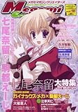 Megami MAGAZINE Creators (メガミマガジン・クリエイターズ) 2008年 02月号 [雑誌]