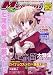Megami MAGAZINE Creators (メガミマガジン・クリエイターズ) 2008年 02月号 [雑誌]