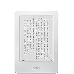 Kindle Wi-Fi、ホワイト、キャンペーン情報つきモデル