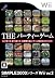 SIMPLE 2000シリーズWii Vol.2 THE パーティーゲーム