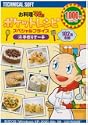 お料理マム 2