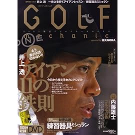GOLF mechanic Vol.11 (DVD付) (エンターブレインムック)