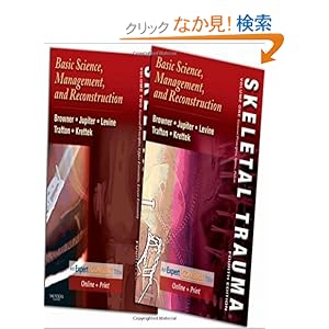【クリックでお店のこの商品のページへ】Skeletal Trauma: Expert Consult: Online and Print, 2-Volume Set, 4e (Browner, Skeletal Trauma): Bruce D. Browner MD MHCM FACS, Alan M. Levine MD, Jesse B. Jupiter MD, Peter G. Trafton MD FACS, Christian Krettek MD FRACS FRCSEd: 洋書