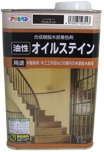 【木目を生かした美しい仕上り】アサヒペン　油性オイルステイン　ウォルナット