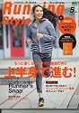 Running Style (ランニング・スタイル) 2012年 05月号 [雑誌]