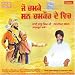 Music : Jo chamke san chamkaur de vich