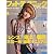 フォトテクニックデジタル 2010年 4月号 [雑誌]