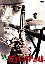 続 荒野の用心棒 [DVD]