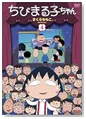 ���т܂�q����� ������������Z���N�V����(4) [DVD]�̃C���[�W���g�傷��