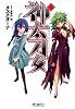 神太刀女2 (MFコミックス アライブシリーズ)