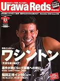 Urawa Reds Magazine (浦和レッズマガジン) 2006年 11月号 [雑誌]