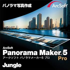 ArcSoft Panorama Maker 5 Pro �_�E�����[�h�� [�_�E�����[�h]