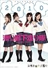 渡り廊下走り隊 2010年 カレンダー