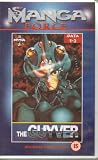The Guyver [VHS]