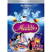アラジン スペシャル・エディション [DVD]