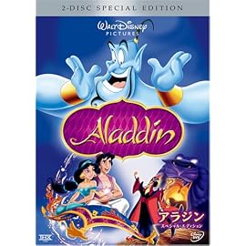 アラジン スペシャル・エディション (期間限定)