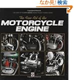 The Fine Art of the Motorcycle Engine: The Story of the Up-N-Smoke Engine Project