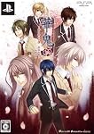 華鬼 ~恋い初める刻 永久の印~　限定版