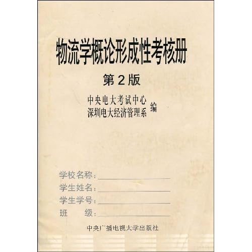 中央电大考试中心_中央电大毕业证图片_