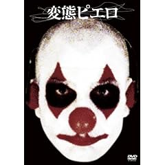 �ϑԃs�G�� [DVD]
