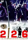 226 [DVD]