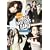 The Naked Brothers Band: Season 2