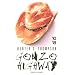 Gonzo Highway : Correspondance de Hunter S. Thompson