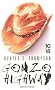 Gonzo Highway : Correspondance de Hunter S. Thompson