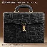 【財布】エレファントメンズバッグ ブラック(No.3954blk)【セール中】