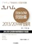 ��1���n�����Ǝ������W2013/2014�N �󌱗p: �A�}�`���A�����Z�m���Ǝ���