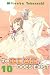 Devil Does Exist, The: Volume 10 (Devil Does Exist)